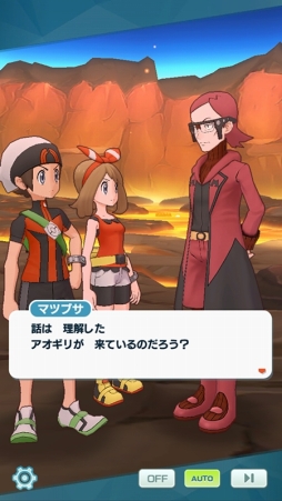 画像ギャラリー No.017のサムネイル画像 / 「ポケモンマスターズ EX」,エピソードイベント・海と陸の王者!が開始