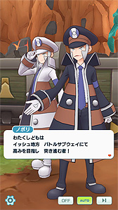 画像ギャラリー No.003のサムネイル画像 / 「ポケマス」でエピソードイベント“勝利へ走れ 出発進行!”が本日開始。イッシュのサブウェイマスター・ノボリとクダリ登場