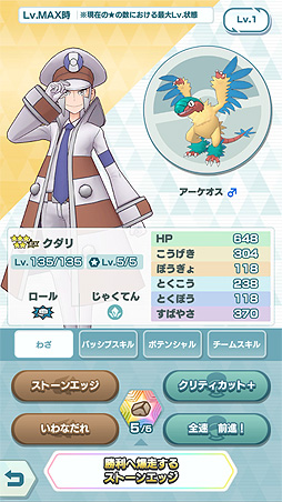 画像ギャラリー No.013のサムネイル画像 / 「ポケマス」でエピソードイベント“勝利へ走れ 出発進行!”が本日開始。イッシュのサブウェイマスター・ノボリとクダリ登場