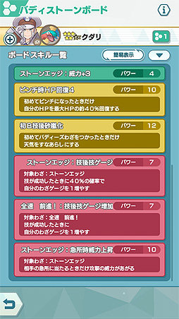 画像ギャラリー No.018のサムネイル画像 / 「ポケマス」でエピソードイベント“勝利へ走れ 出発進行!”が本日開始。イッシュのサブウェイマスター・ノボリとクダリ登場