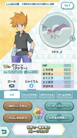 ポケモンマスターズ Ex にダイマックスわざを持った レッド カビゴン が登場 ポケモンマスターズ Ex にダイマックスわざを持った レッド カビゴン が登場