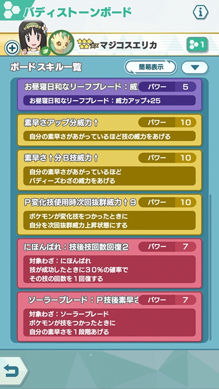 画像集no 017 ポケモンマスターズ Ex にメインストーリー新章 悪の組織編 画像集no 017 ポケモンマスターズ Ex にメインストーリー新章 悪の組織編