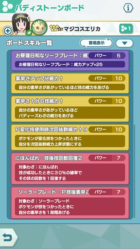 画像集一覧 ポケモンマスターズ Ex にメインストーリー新章 悪の組織編 が登場