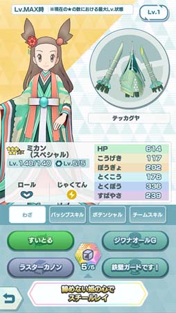 画像ギャラリー No.007のサムネイル画像 / 「ポケモンマスターズ EX」,新形式イベント“激突!ポケモン合戦!”の共通パートを解放