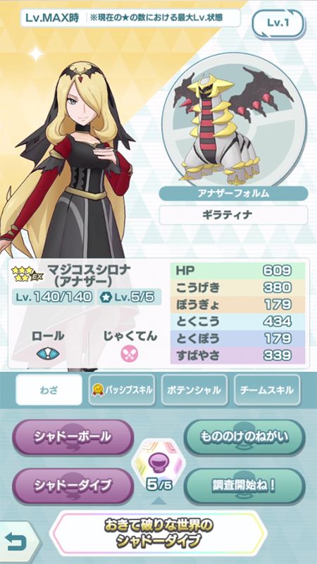 「ポケモンマスターズ EX」,悪の組織“シンオウ編”の序章が開幕へ「ポケモンマスターズ EX」,悪の組織“シンオウ編”の序章が開幕へ