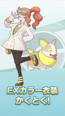 ポケモンマスターズ Ex 悪の組織 シンオウ編 の序章が開幕へ ポケモンマスターズ Ex 悪の組織 シンオウ編 の序章が開幕へ