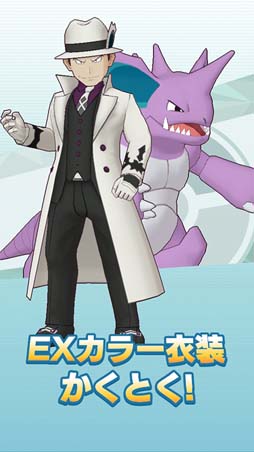 ポケモンマスターズ Ex にマジコスサカキ ニドキングが登場 メインストーリー悪の組織編 ジョウト編 開幕も ポケモンマスターズ Ex にマジコスサカキ ニドキングが登場 メインストーリー悪の組織編 ジョウト編 開幕も