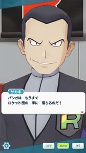 画像ギャラリー No.012のサムネイル画像 / 「ポケモンマスターズ EX」にマジコスサカキ&ニドキングが登場。メインストーリー悪の組織編「ジョウト編」開幕も