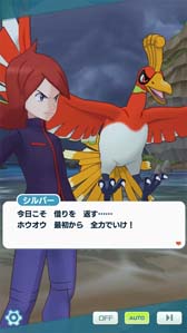 画像ギャラリー No.014のサムネイル画像 / 「ポケモンマスターズ EX」にマジコスサカキ&ニドキングが登場。メインストーリー悪の組織編「ジョウト編」開幕も