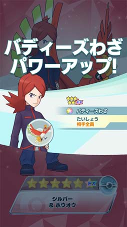 画像ギャラリー No.016のサムネイル画像 / 「ポケモンマスターズ EX」にマジコスサカキ&ニドキングが登場。メインストーリー悪の組織編「ジョウト編」開幕も