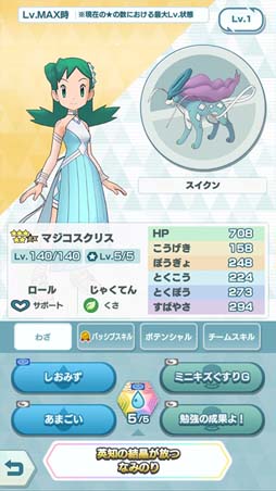 画像ギャラリー No.012のサムネイル画像 / 「ポケモンマスターズ EX」,悪の組織イベント後編“侵略のロケット団”にヒビキ,コトネ,クリスが登場