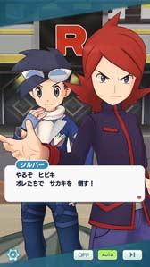 画像ギャラリー No.018のサムネイル画像 / 「ポケモンマスターズ EX」,悪の組織イベント後編“侵略のロケット団”にヒビキ,コトネ,クリスが登場