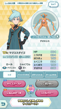 ポケモン マスターズ ex ５点 pokemon masters ex ポケモンマスターズ EX」，フォルムを変えて戦う“☆5