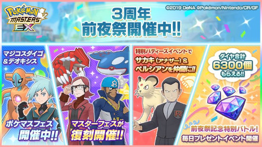 ꡼ No.003 | ֥ݥޥ EXס3ǯפ򳫺档ޥĥ֥ȥ꤬о