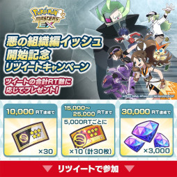 画像ギャラリー No.006のサムネイル画像 / 「ポケモンマスターズ EX」,マジコスすがたの“トウコ”と“トウヤ”が登場。メインストーリー悪の組織編“イッシュ編”も開幕