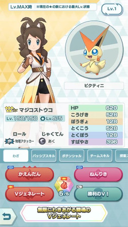 画像ギャラリー No.007のサムネイル画像 / 「ポケモンマスターズ EX」,マジコスすがたの“トウコ”と“トウヤ”が登場。メインストーリー悪の組織編“イッシュ編”も開幕