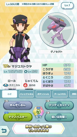 画像ギャラリー No.011のサムネイル画像 / 「ポケモンマスターズ EX」,マジコスすがたの“トウコ”と“トウヤ”が登場。メインストーリー悪の組織編“イッシュ編”も開幕