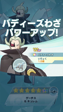 画像ギャラリー No.015のサムネイル画像 / 「ポケモンマスターズ EX」,マジコスすがたの“トウコ”と“トウヤ”が登場。メインストーリー悪の組織編“イッシュ編”も開幕