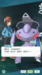 画像ギャラリー No.019のサムネイル画像 / 「ポケモンマスターズ EX」,マジコスすがたの“トウコ”と“トウヤ”が登場。メインストーリー悪の組織編“イッシュ編”も開幕