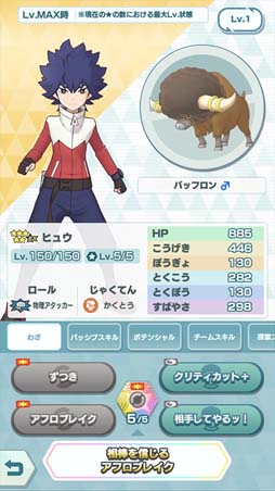 画像ギャラリー No.007のサムネイル画像 / 「ポケモンマスターズ EX」,悪の組織イベント後編“凍える悪意のプラズマ団”開催中