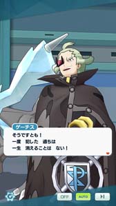 画像ギャラリー No.014のサムネイル画像 / 「ポケモンマスターズ EX」,悪の組織イベント後編“凍える悪意のプラズマ団”開催中