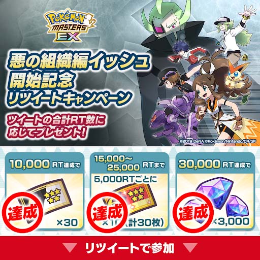 画像ギャラリー No.016のサムネイル画像 / 「ポケモンマスターズ EX」,悪の組織イベント後編“凍える悪意のプラズマ団”開催中