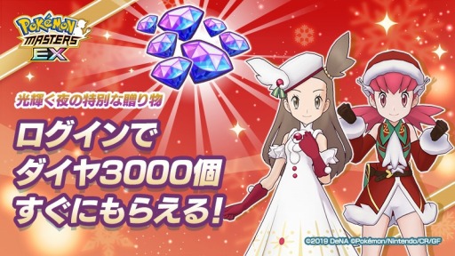 画像ギャラリー No.004のサムネイル画像 / 「ポケモンマスターズ EX」リーリエピックアップ マスターフェスが開催中