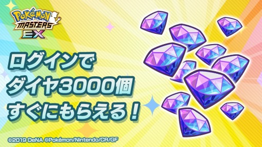 画像ギャラリー No.005のサムネイル画像 / 「ポケモンマスターズ EX」リーリエピックアップ マスターフェスが開催中