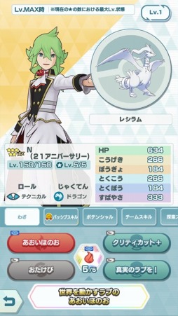 画像ギャラリー No.010のサムネイル画像 / 「ポケモンマスターズ EX」リーリエピックアップ マスターフェスが開催中