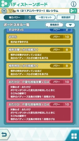 画像ギャラリー No.013のサムネイル画像 / 「ポケモンマスターズ EX」リーリエピックアップ マスターフェスが開催中