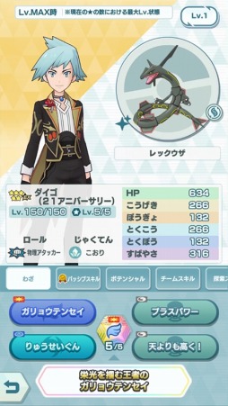 画像ギャラリー No.014のサムネイル画像 / 「ポケモンマスターズ EX」リーリエピックアップ マスターフェスが開催中