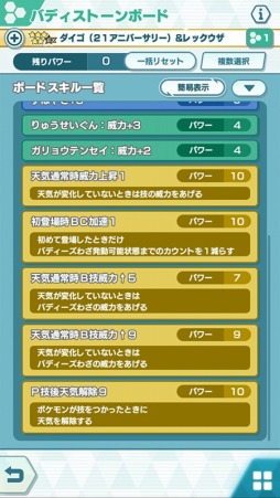 画像ギャラリー No.017のサムネイル画像 / 「ポケモンマスターズ EX」リーリエピックアップ マスターフェスが開催中