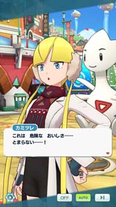 画像ギャラリー No.004のサムネイル画像 / 「ポケモンマスターズ EX」,エピソードイベント“届け料理人の心意気!”開催中。特別衣装の「マオ」&「カミツレ」登場も