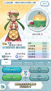 画像ギャラリー No.006のサムネイル画像 / 「ポケモンマスターズ EX」,エピソードイベント“届け料理人の心意気!”開催中。特別衣装の「マオ」&「カミツレ」登場も