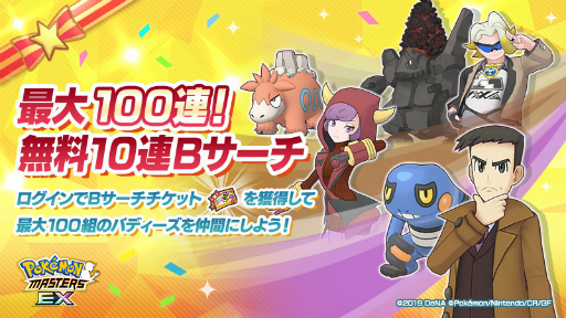 ꡼ No.002Υͥ / ֥ݥޥ EXסȺ100Ϣ̵10ϢBɤʤ3.5ǯפ򳫺