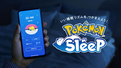 画像ギャラリー No.001のサムネイル画像 / 「Pokémon Sleep」は7月下旬より順次リリース,Google Playでの事前登録受付を開始。Pokémon GO Plus +と各アプリの連動要素も公開に
