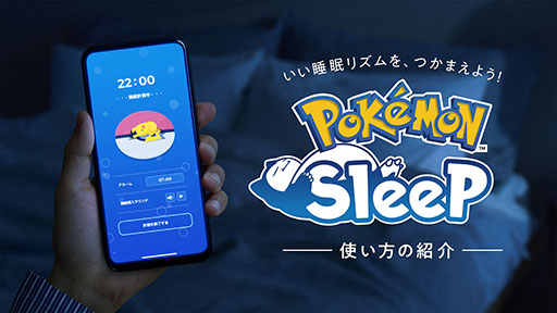 画像ギャラリー No.002のサムネイル画像 / 「Pokémon Sleep」は7月下旬より順次リリース,Google Playでの事前登録受付を開始。Pokémon GO Plus +と各アプリの連動要素も公開に