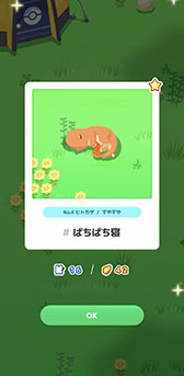 画像ギャラリー No.006のサムネイル画像 / 「Pokémon Sleep」は7月下旬より順次リリース,Google Playでの事前登録受付を開始。Pokémon GO Plus +と各アプリの連動要素も公開に