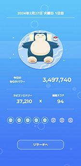 画像ギャラリー No.007のサムネイル画像 / 「Pokémon Sleep」は7月下旬より順次リリース,Google Playでの事前登録受付を開始。Pokémon GO Plus +と各アプリの連動要素も公開に