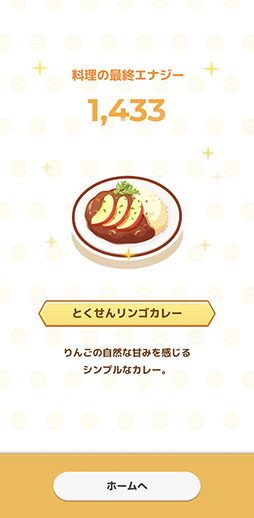 画像ギャラリー No.013のサムネイル画像 / 「Pokémon Sleep」は7月下旬より順次リリース,Google Playでの事前登録受付を開始。Pokémon GO Plus +と各アプリの連動要素も公開に