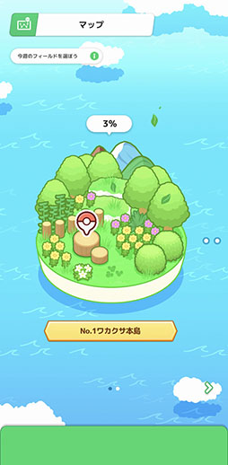 画像ギャラリー No.015のサムネイル画像 / 「Pokémon Sleep」は7月下旬より順次リリース,Google Playでの事前登録受付を開始。Pokémon GO Plus +と各アプリの連動要素も公開に