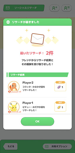 画像ギャラリー No.018のサムネイル画像 / 「Pokémon Sleep」は7月下旬より順次リリース,Google Playでの事前登録受付を開始。Pokémon GO Plus +と各アプリの連動要素も公開に