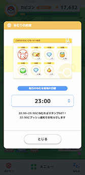 画像ギャラリー No.022のサムネイル画像 / 「Pokémon Sleep」は7月下旬より順次リリース,Google Playでの事前登録受付を開始。Pokémon GO Plus +と各アプリの連動要素も公開に