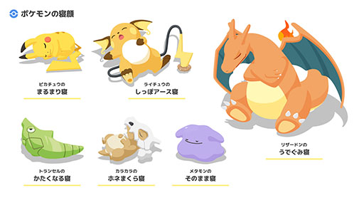 画像ギャラリー No.024のサムネイル画像 / 「Pokémon Sleep」は7月下旬より順次リリース,Google Playでの事前登録受付を開始。Pokémon GO Plus +と各アプリの連動要素も公開に