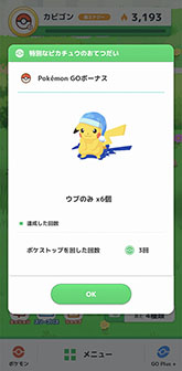 画像ギャラリー No.037のサムネイル画像 / 「Pokémon Sleep」は7月下旬より順次リリース,Google Playでの事前登録受付を開始。Pokémon GO Plus +と各アプリの連動要素も公開に