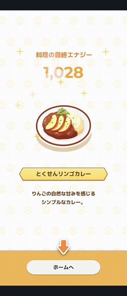 画像ギャラリー No.009のサムネイル画像 / 毎朝,ポケモンの寝顔を見るのが楽しみになる! 「Pokémon Sleep」を自然の中でキャンプして体験してきた