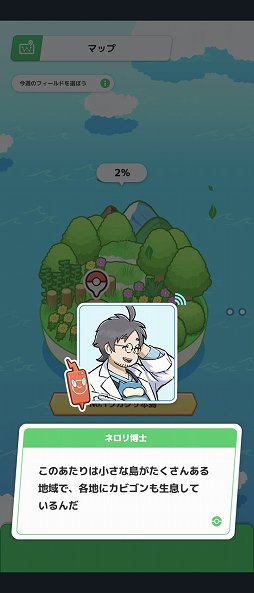 画像ギャラリー No.010のサムネイル画像 / 毎朝,ポケモンの寝顔を見るのが楽しみになる! 「Pokémon Sleep」を自然の中でキャンプして体験してきた