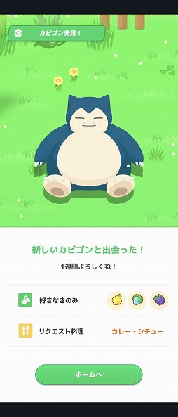 画像ギャラリー No.011のサムネイル画像 / 毎朝,ポケモンの寝顔を見るのが楽しみになる! 「Pokémon Sleep」を自然の中でキャンプして体験してきた