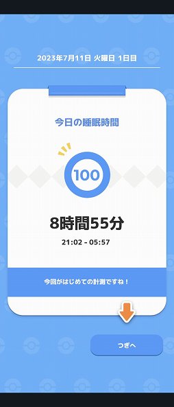 画像ギャラリー No.020のサムネイル画像 / 毎朝,ポケモンの寝顔を見るのが楽しみになる! 「Pokémon Sleep」を自然の中でキャンプして体験してきた