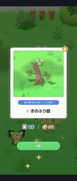 画像ギャラリー No.024のサムネイル画像 / 毎朝,ポケモンの寝顔を見るのが楽しみになる! 「Pokémon Sleep」を自然の中でキャンプして体験してきた